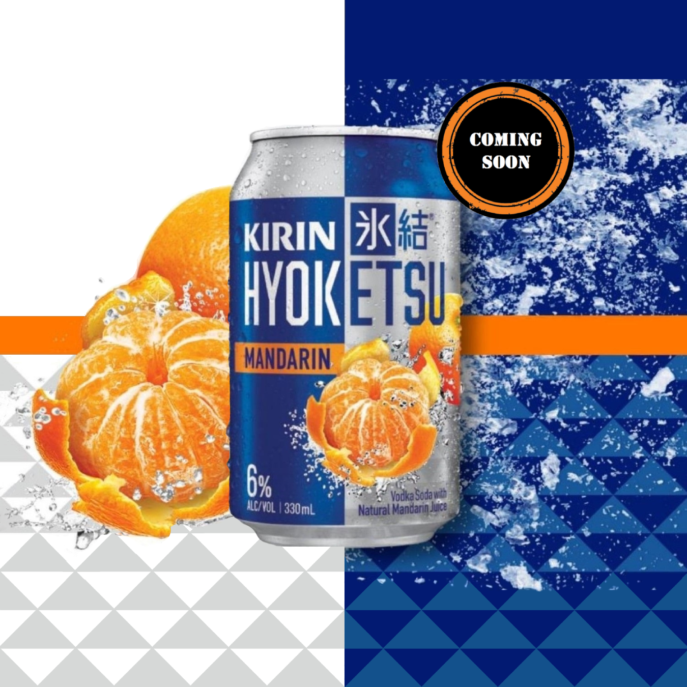 . Kirin Hyoketsu Mandarin 6% 10 Pack 330mL Cans (New) (Due End of September)